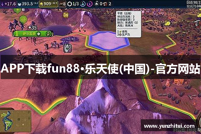 APP下载fun88·乐天使(中国)-官方网站